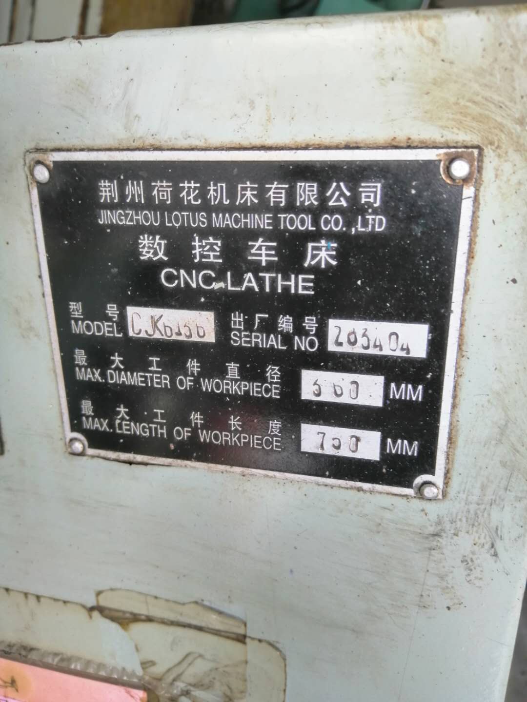 車床（chuáng）維修