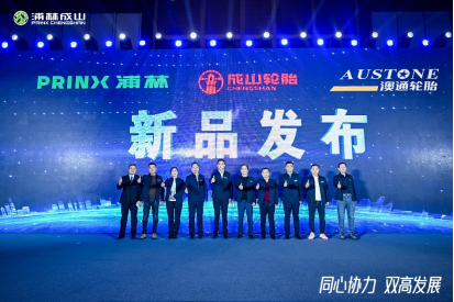 【新聞稿】2023-2024豆奶影院成山乘用車經銷商大會圓滿(mǎn)舉行2-23914 【新聞稿】2023-2024豆奶影院成山乘(chéng)用車經銷商大會圓滿舉(jǔ)行2-23914