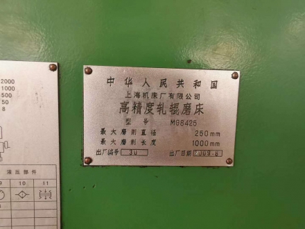 磨床（chuáng）出售